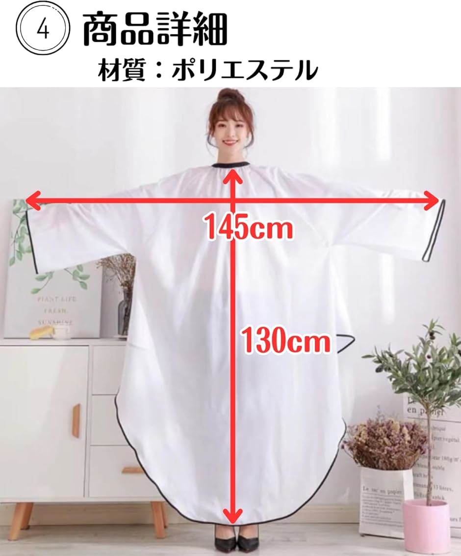 カットクロス 散髪用ケープ 大人用 ヘアカット 毛染め セルフカット