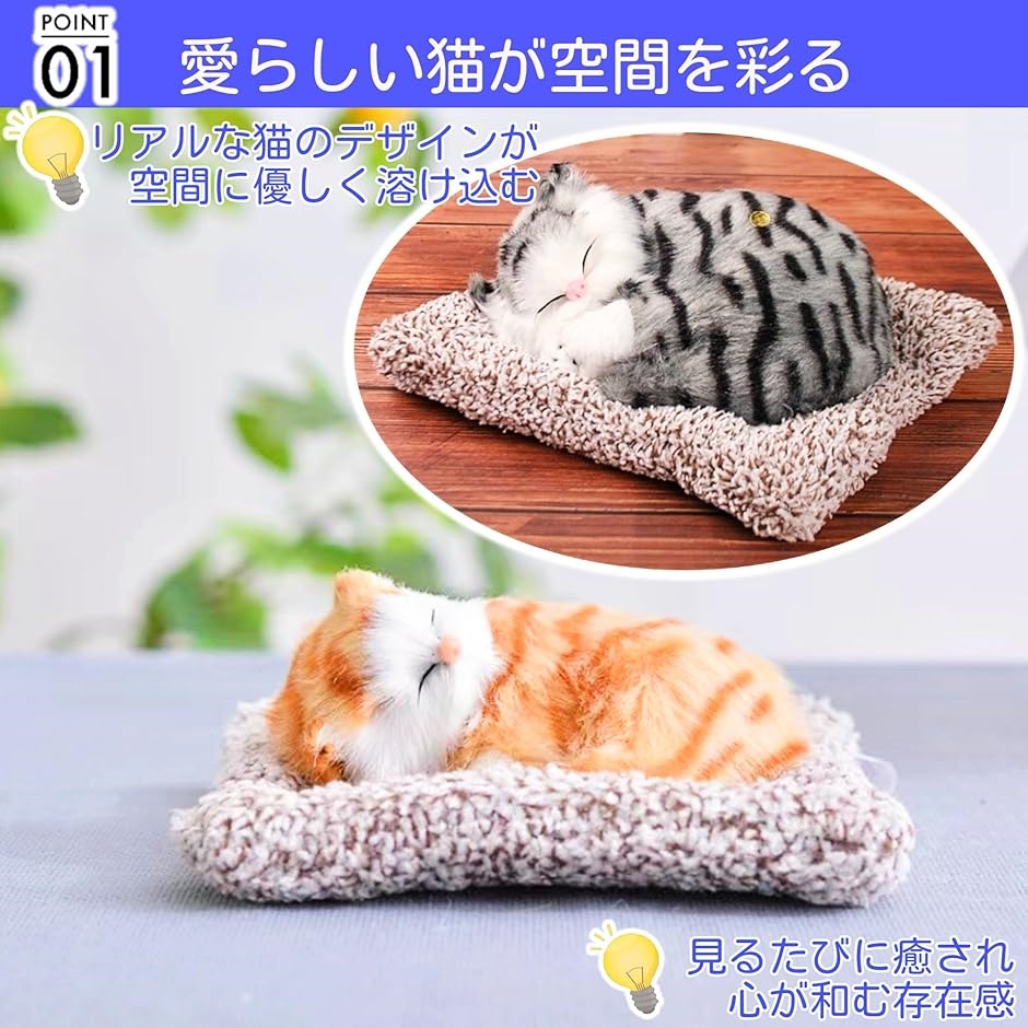 猫 置物 インテリア カワイイ 活性炭製品 ネコ ヌイグルミ リアル 消臭