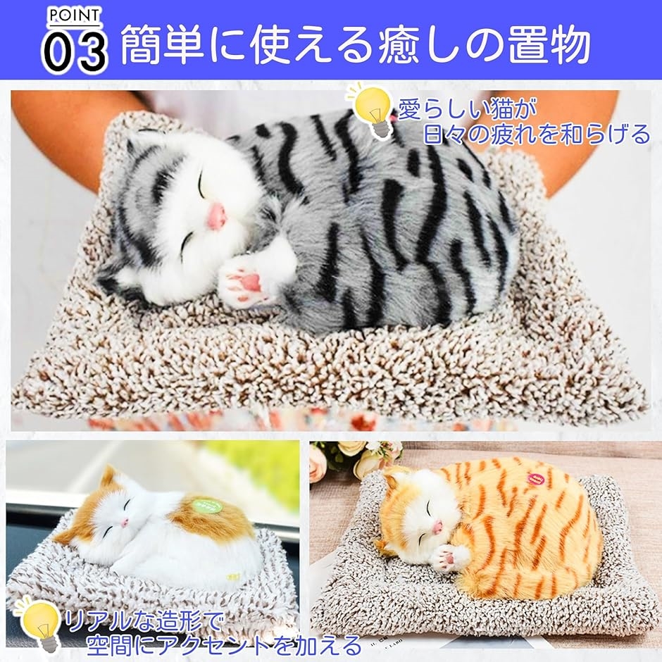 猫 置物 インテリア カワイイ 活性炭製品 ネコ ヌイグルミ リアル 消臭
