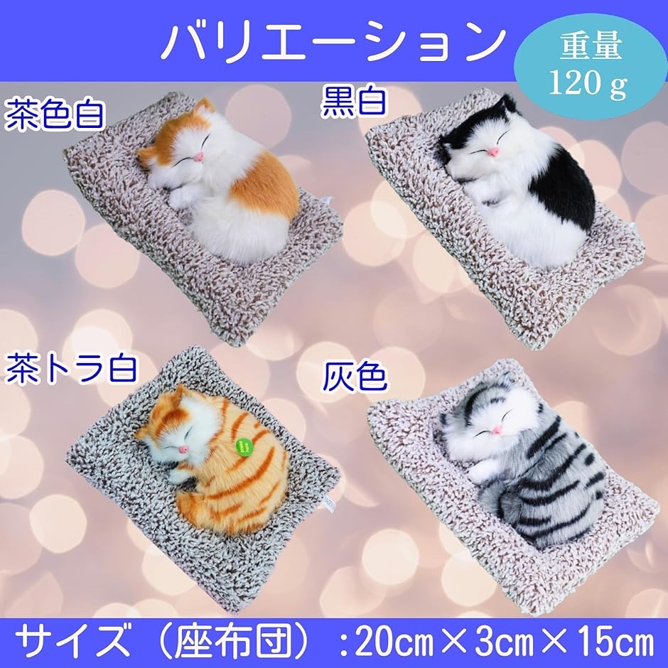 猫 置物 インテリア カワイイ 活性炭製品 ネコ ヌイグルミ リアル 消臭