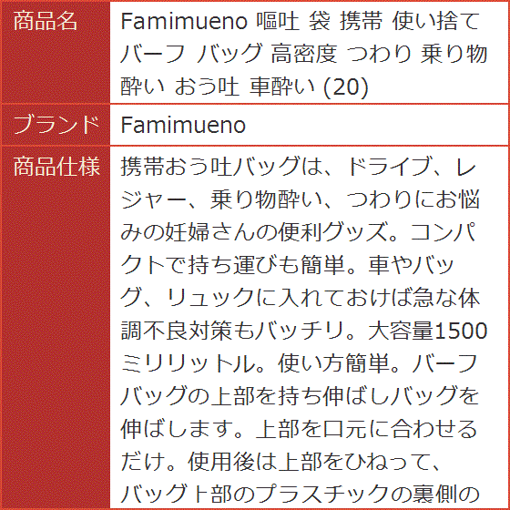 嘔吐 袋 携帯 使い捨て バーフ バッグ 高密度 つわり 乗り物酔い おう吐 車酔い｜horikku｜08