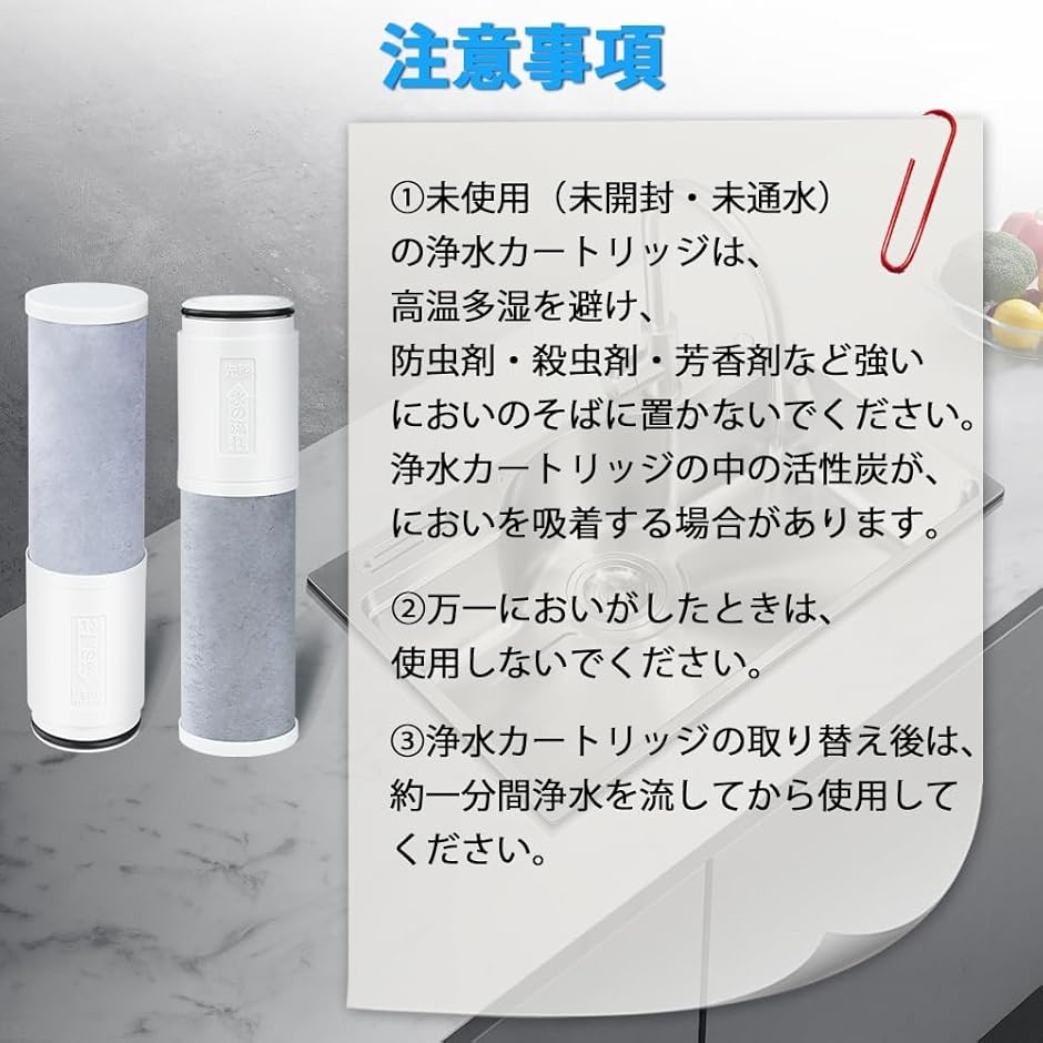 正規品 トクラス 浄水カートリッジ TH6581SYL 取り替え用 3個入