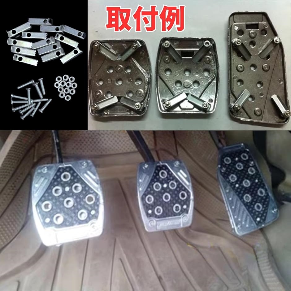 Amazon | 汎用 アルミペダルカバー アルミペダル MT車用 2点