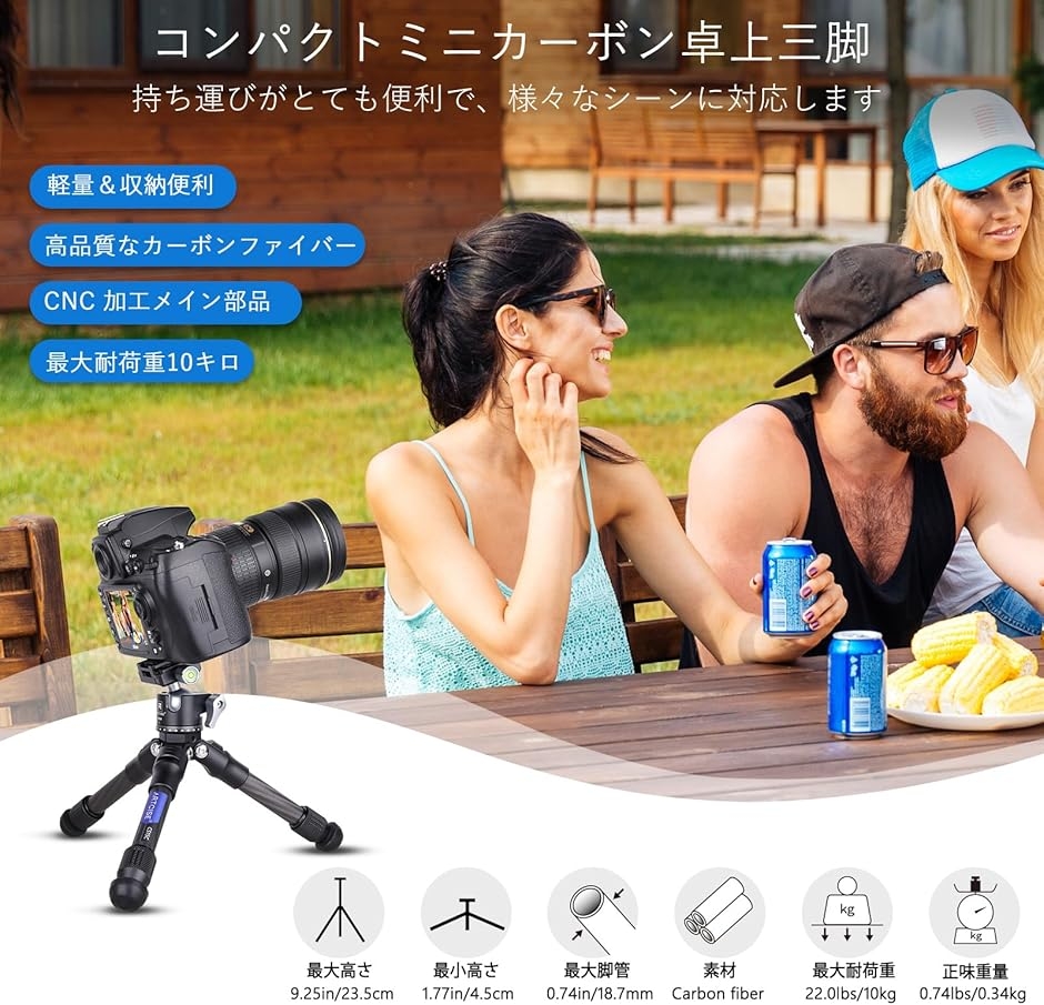 ミニ カーボン 三脚 軽量でコンパクトな カー...の詳細画像1