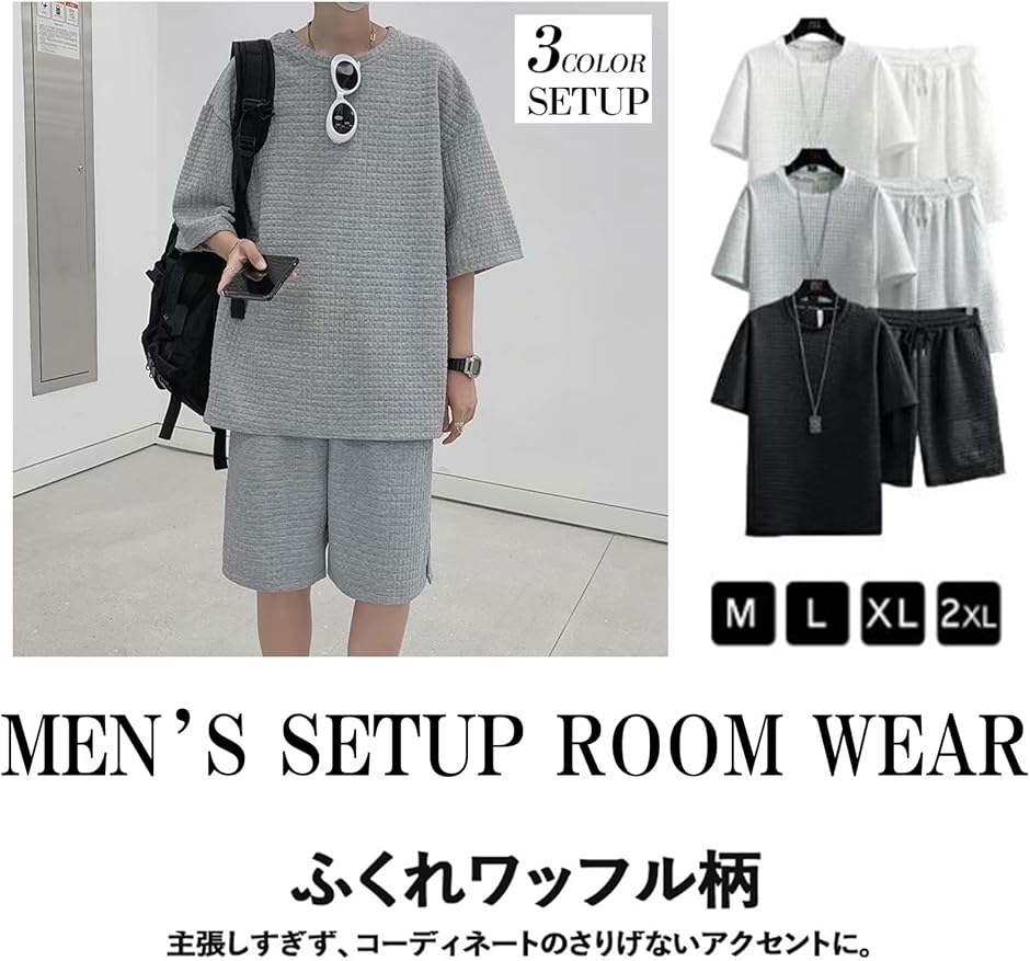 セットアップ メンズ 上下セット 半袖 トップス ハーフパンツ ルーム