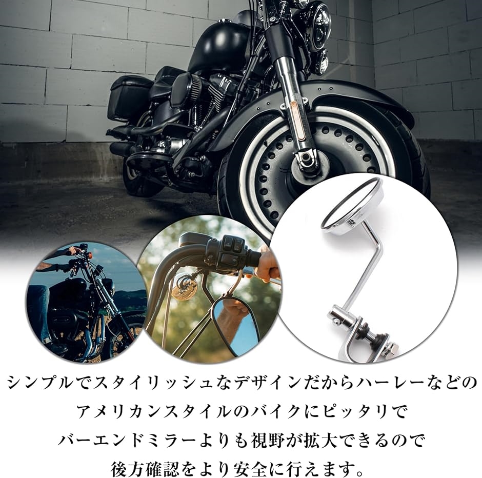汎用 バイク クランプ ミラー ラウンドミラー ハンドルクランプ