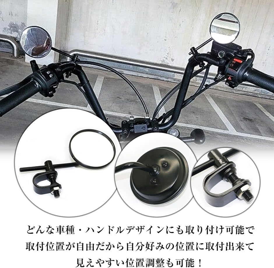 【互換品】 汎用 バイク クランプ ミラー ラ...の詳細画像2