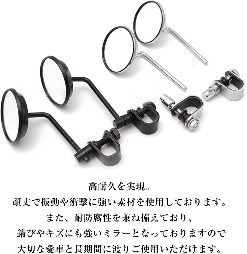 【互換品】 汎用 バイク クランプ ミラー ラ...の詳細画像4