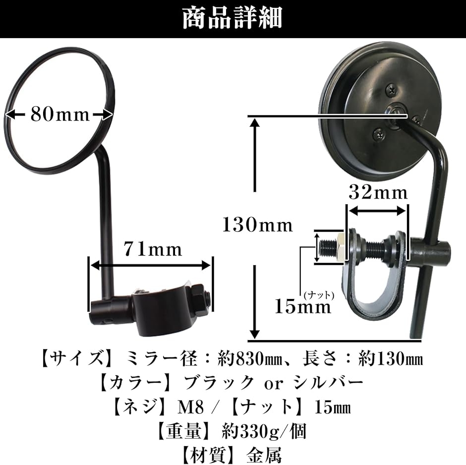 【互換品】 汎用 バイク クランプ ミラー ラ...の詳細画像5