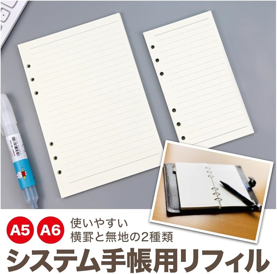 リフィル システム手帳 6穴 メモリフィル メモ帳 スケジュール帳 45枚