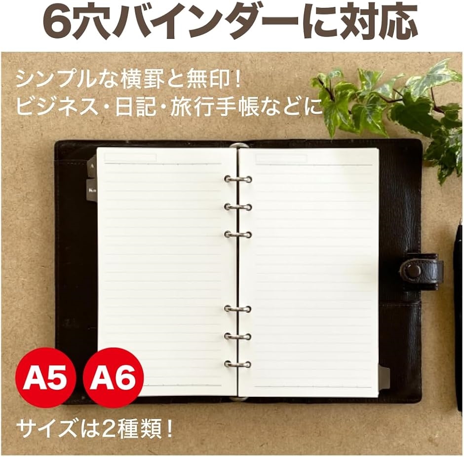 リフィル システム手帳 6穴 メモリフィル メモ帳 スケジュール帳 45枚