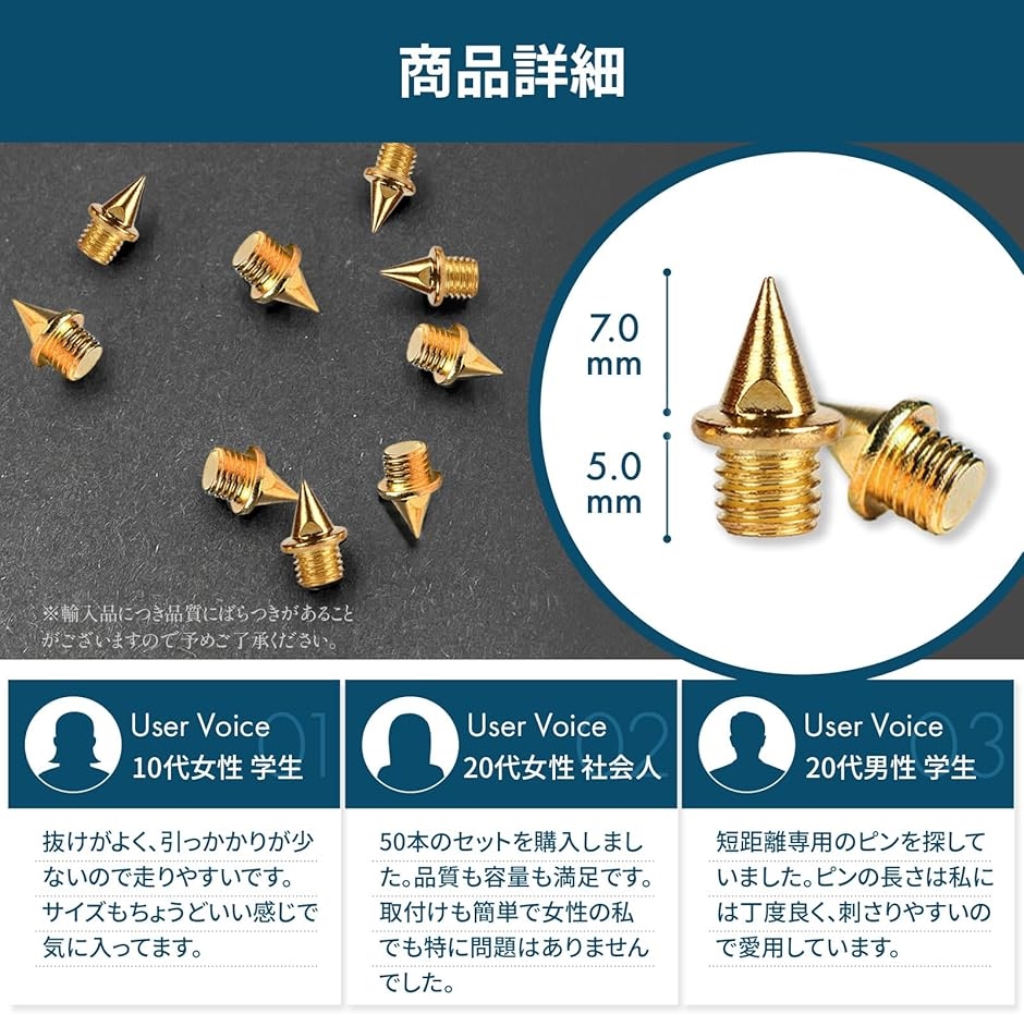 陸上 スパイク ピン シューズ ニードル 部活 トラック 用 オールウェザー 鋼鉄製 短距離 スプリント 競技 7mm 交換 12本｜horikku｜06