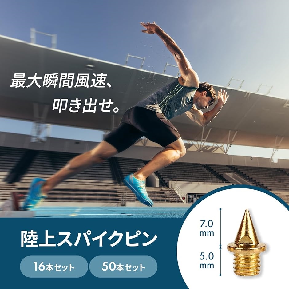 陸上 スパイク ピン シューズ ニードル 部活 トラック 用 オール 陸上 スパイク ピン シューズ ニードル 部活 トラック 用 オール