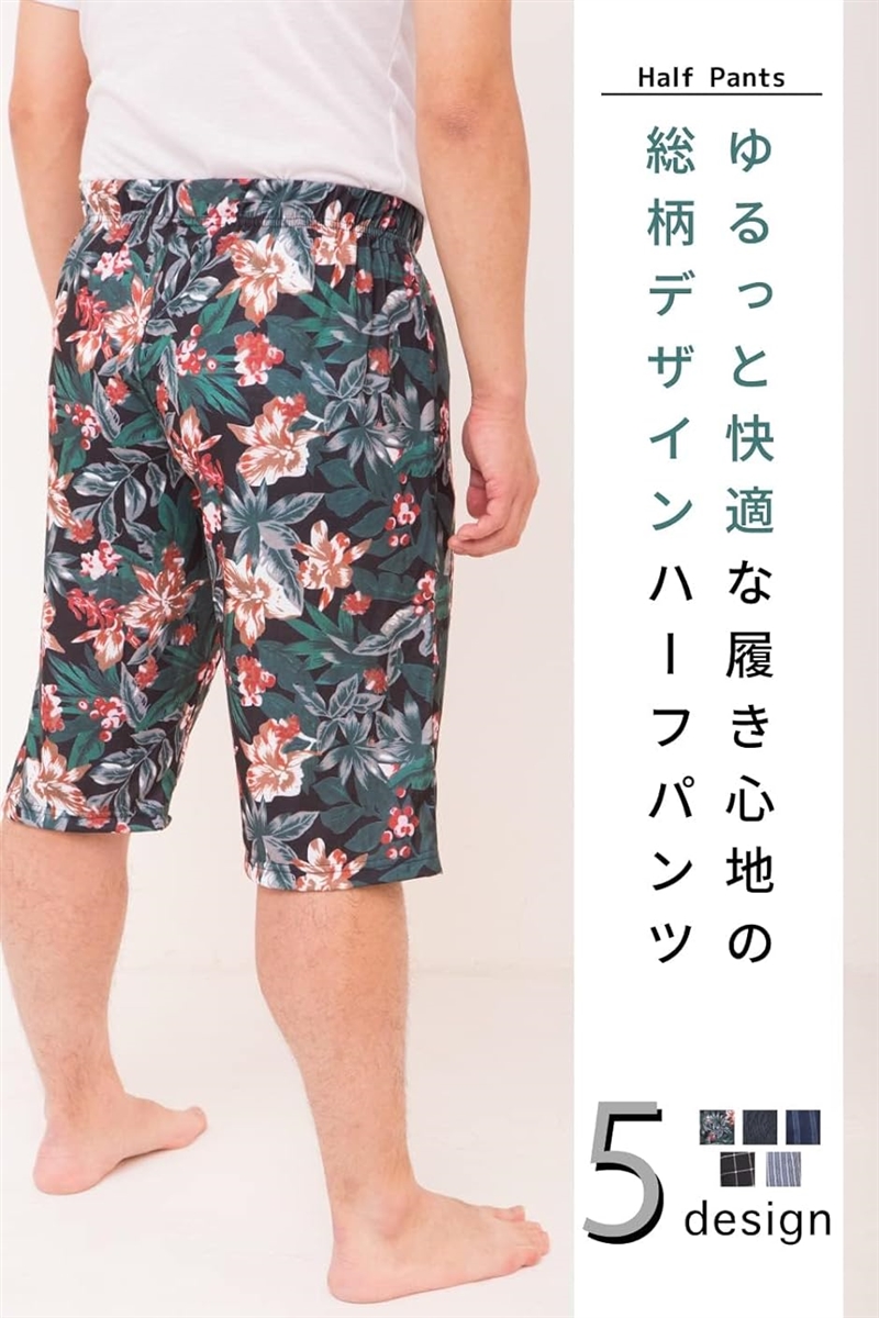 ハーフパンツ メンズ ステテコ 半ズボン 短パン プリント柄
