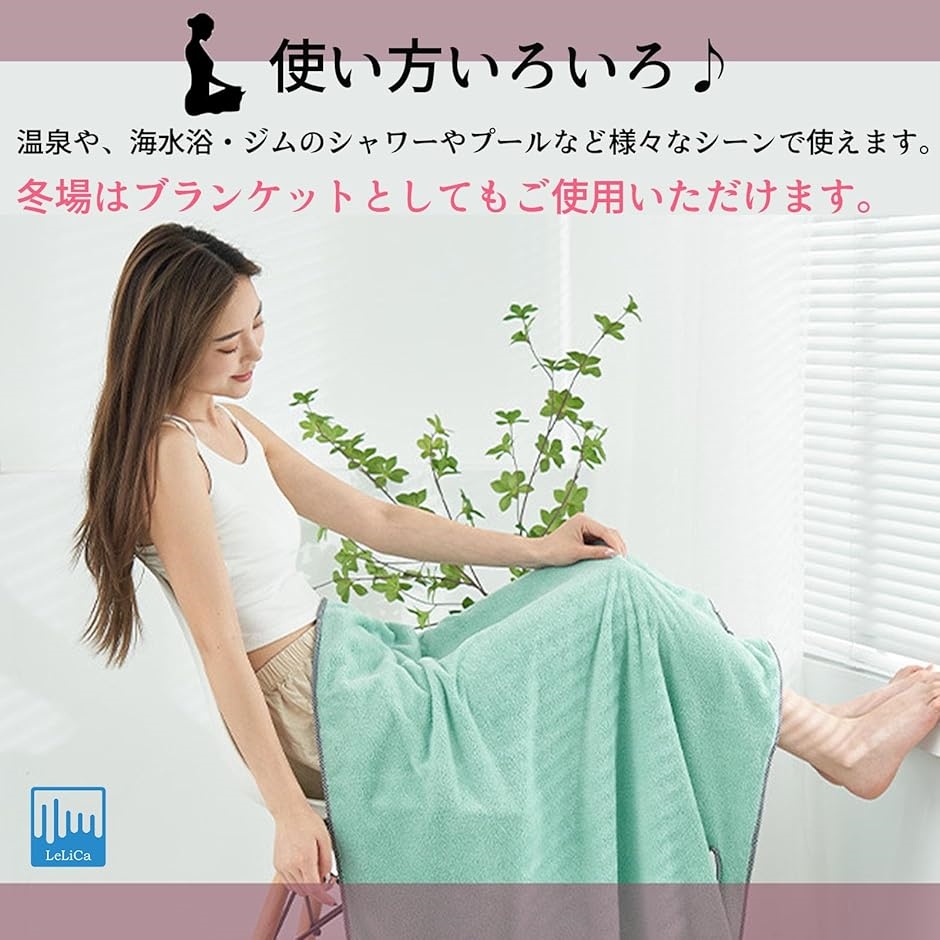 レリカ 着れる バスタオル 吸水 ラップ 巻き...の詳細画像3