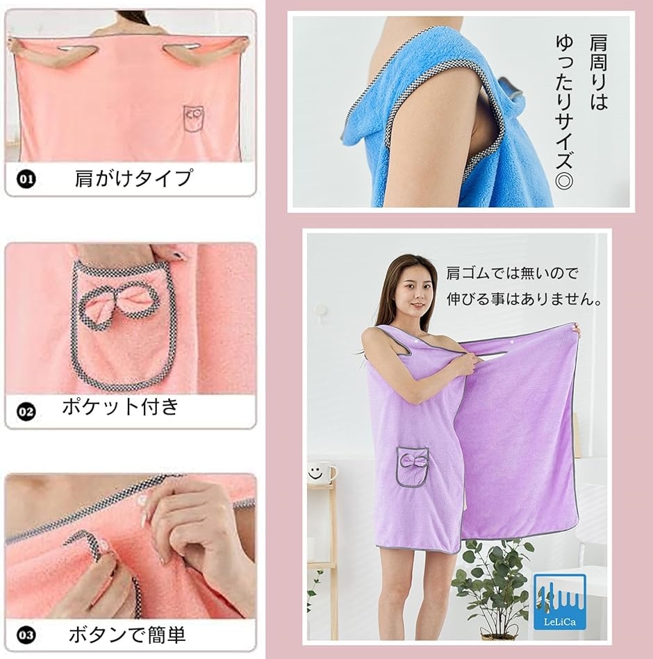 レリカ 着れる バスタオル 吸水 ラップ 巻き...の詳細画像4