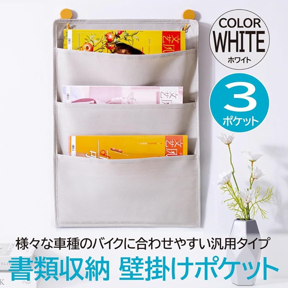書類収納 壁掛けポケット 5ポケット A4 布製 ドアハンガーポケット