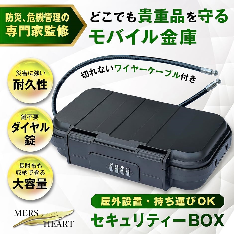 キーボックス ダイヤル式 セキュリティボックス...の詳細画像1