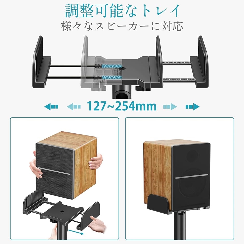 スピーカースタンド スピーカーマウント 耐荷重5kg 中小型