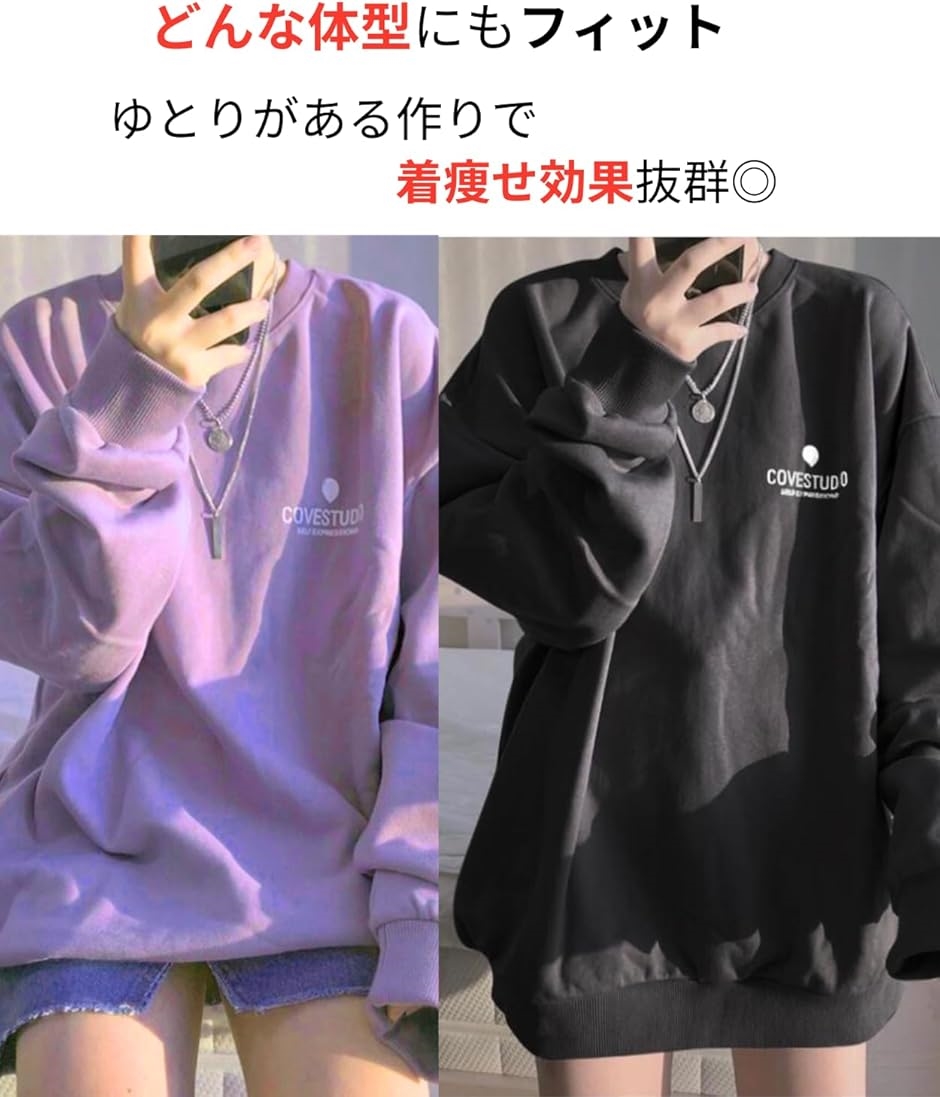 [FCVAWXZ] トレーナー レディース 春秋 薄手長袖 スウェット 大人可愛い おしゃれ 重ね着 シンプル 無地 学生 ビッグシ きれいめ ゆったり スウェット レディース プルオーバー 袖 リブ 長袖 薄手 M L ロング トレーナー ビッグシルエット 大きいサイズ 抜け感  アースカラー