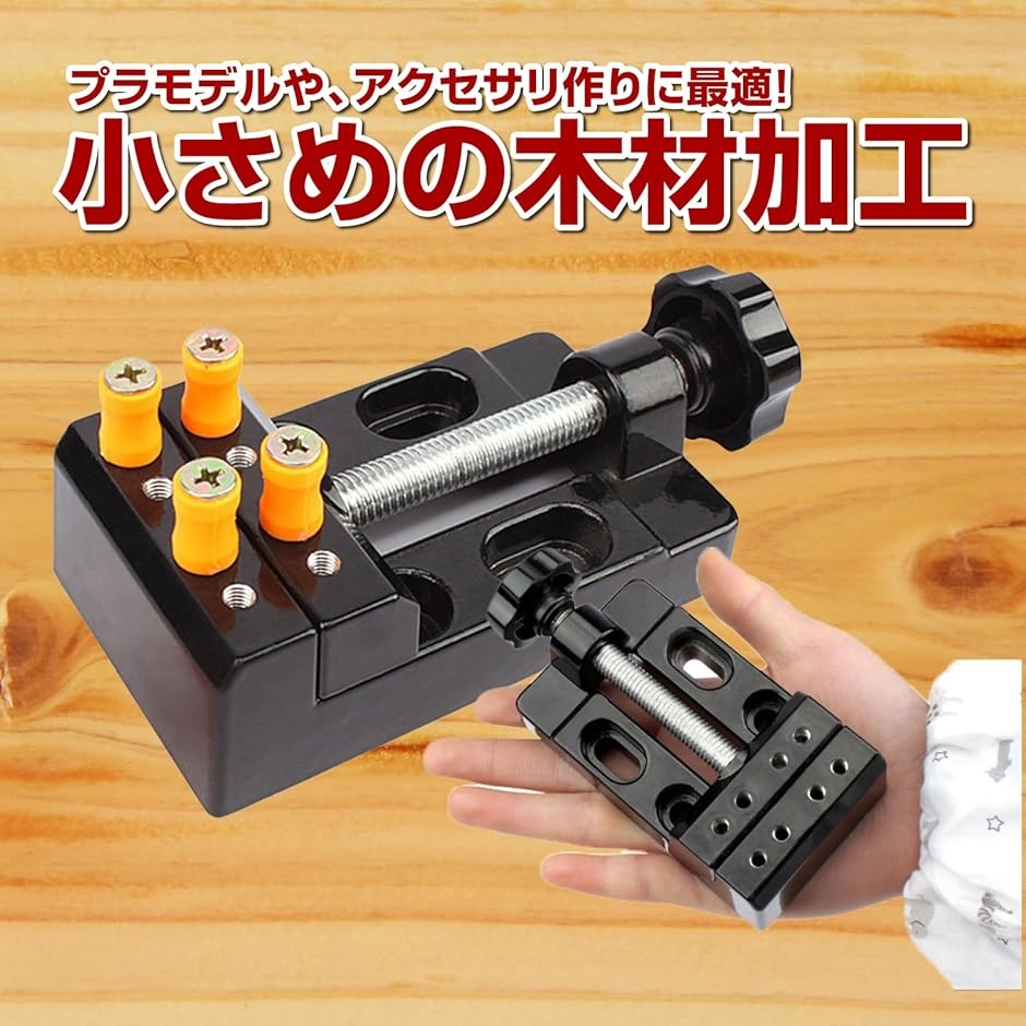 小型 卓上 万力 まんりき ミニ 4点でしっかり固定 バイス 細かい作業 作業効率アップ : スピード発送 ホリック - 通販 - Yahoo ...