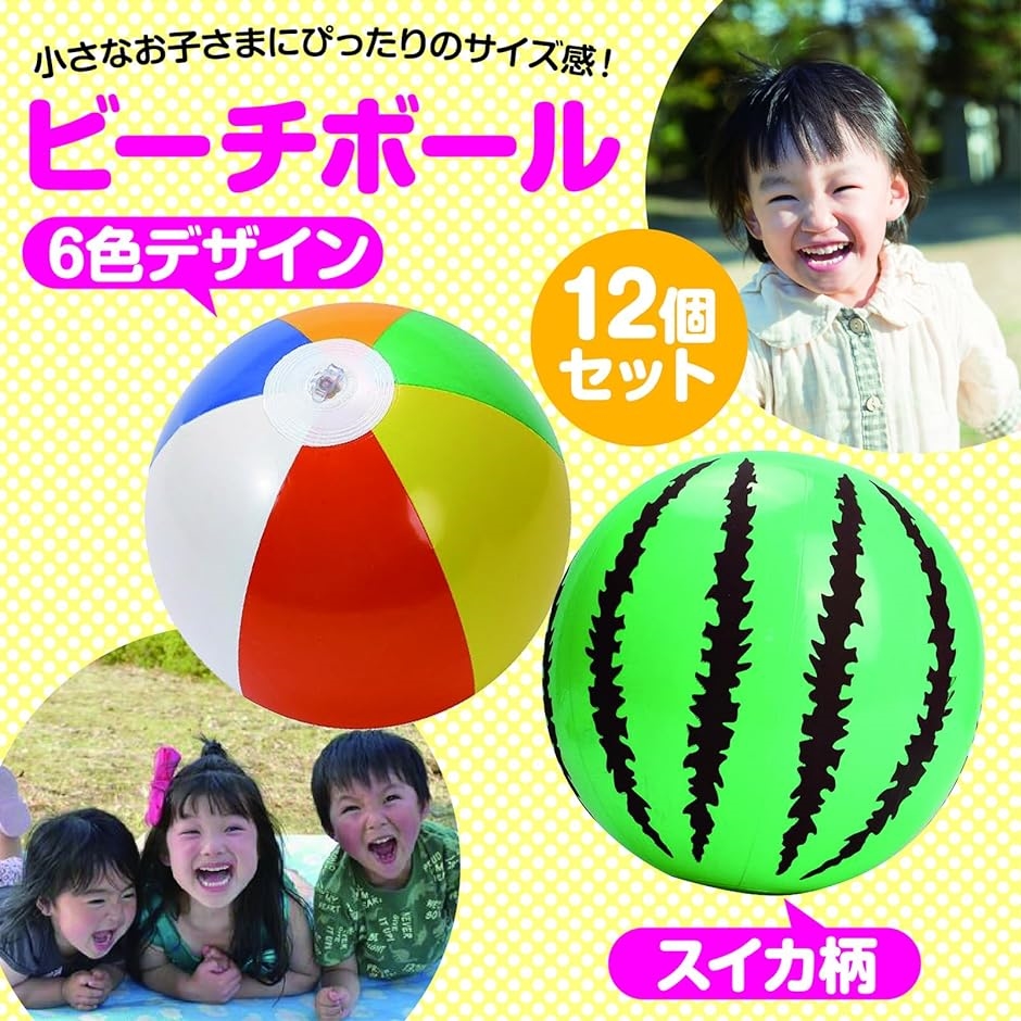 ビーチボール ビーチおもちゃ 夏 海 水遊び 屋外 イベント｜horikku｜02