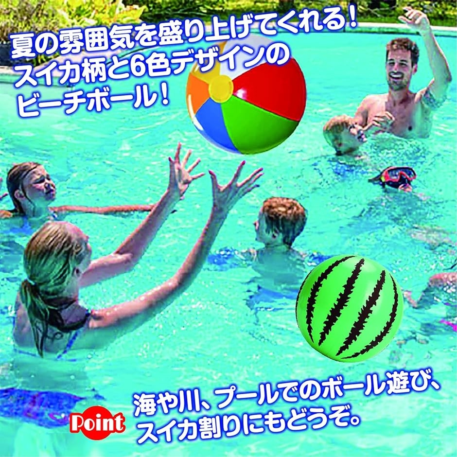 ビーチボール ビーチおもちゃ 夏 海 水遊び 屋外 イベント｜horikku｜03