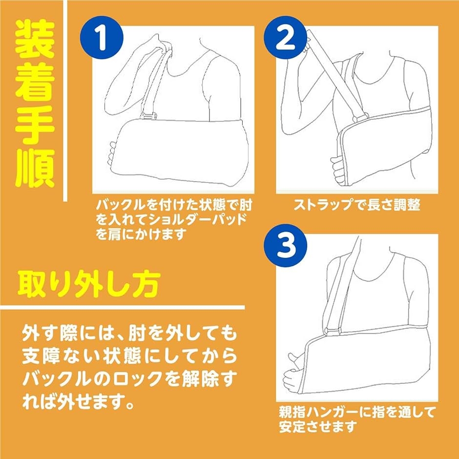 アームホルダー ポケット付 アームスリング 大人用 三角巾 腕 肘