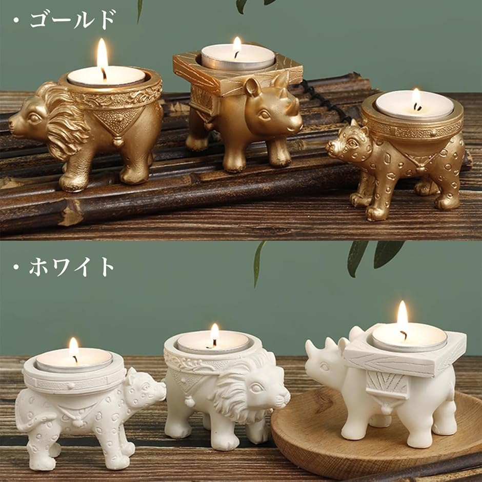 キャンドルホルダー 動物 3匹セット ヒョウ ライオン サイ アロマ 蝋燭