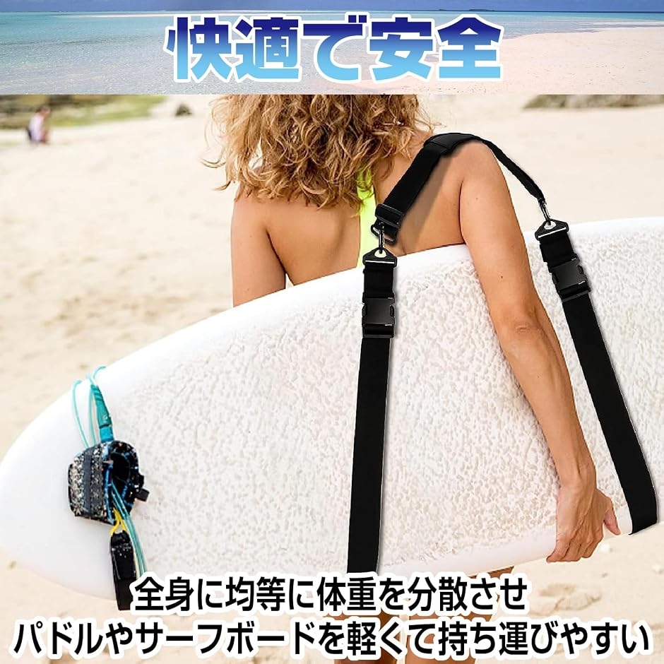 サーフボード キャリー キャリア 肩掛けキャリーベルト パドル ボディ