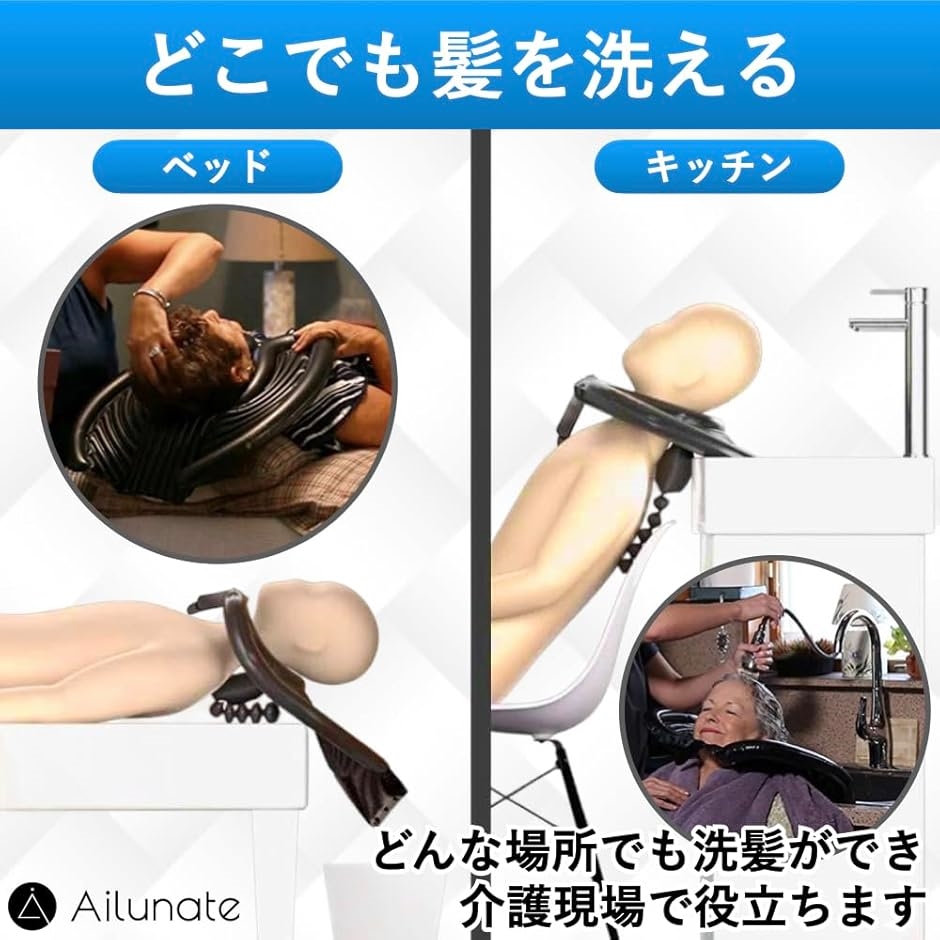 【Yahoo!ランキング1位入賞】シャンプーハット 介護 台 大人 介護用 便利グッズ 洗髪 入院 洗う 訪問介護 看護 (ブラック) 関連画像3