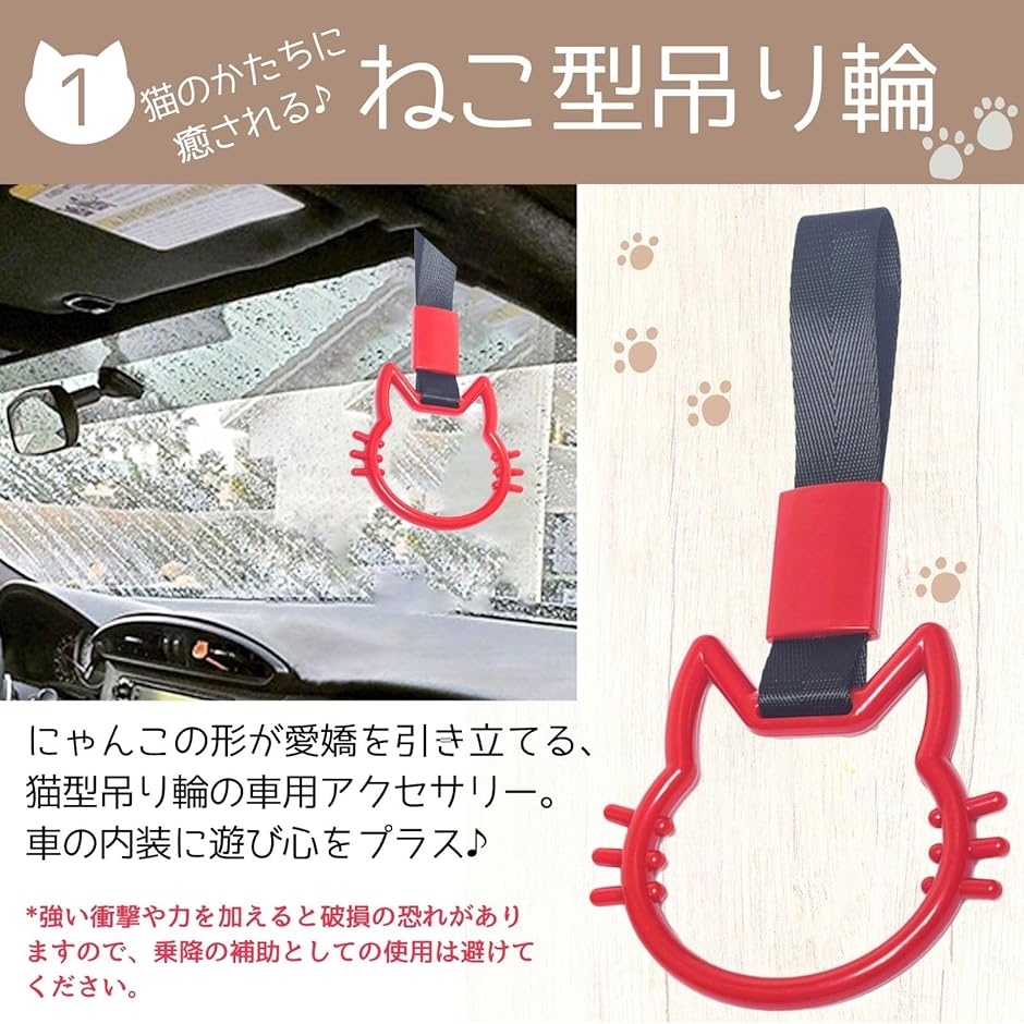 吊り革 ネコ型 猫 吊り輪 吊革 つり革 内装...の詳細画像1