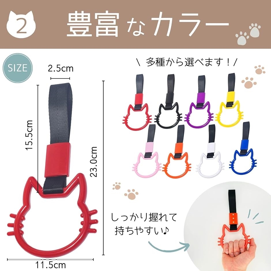 吊り革 ネコ型 猫 吊り輪 吊革 つり革 内装...の詳細画像2