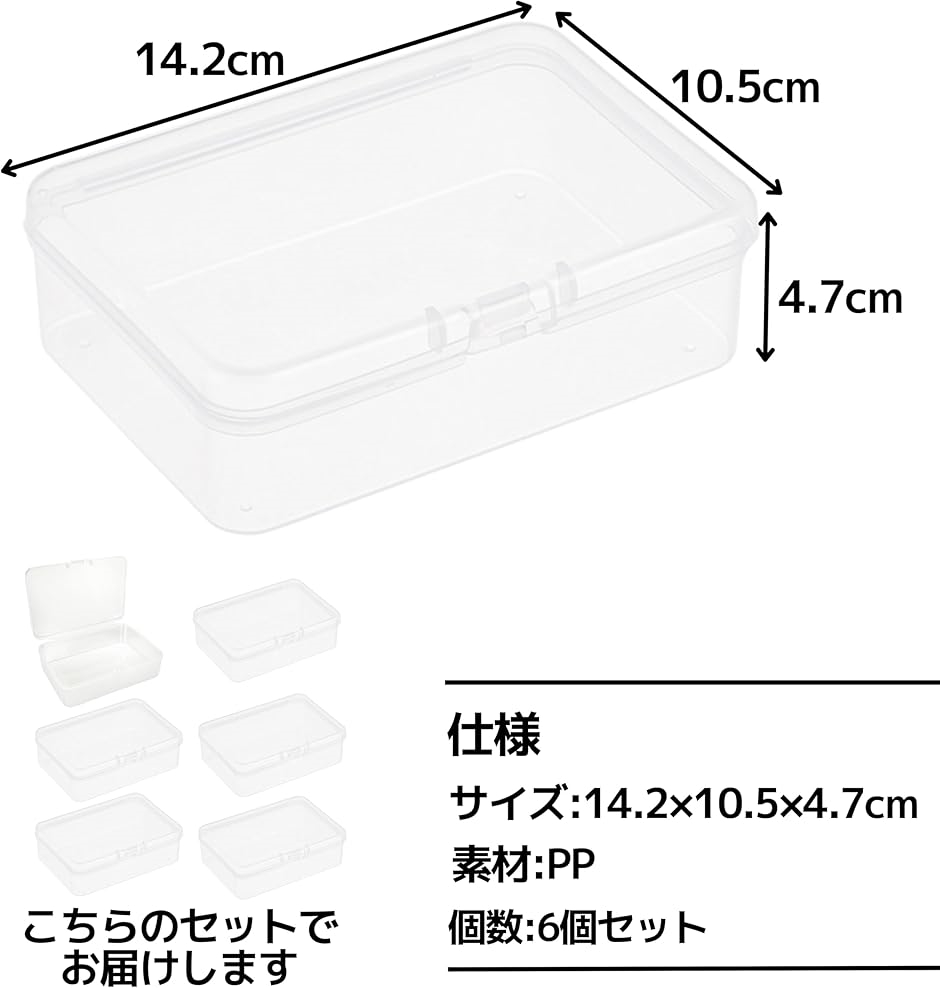 クリアケース プラスチック パーツケース 小物 収納 蓋付き 長方形
