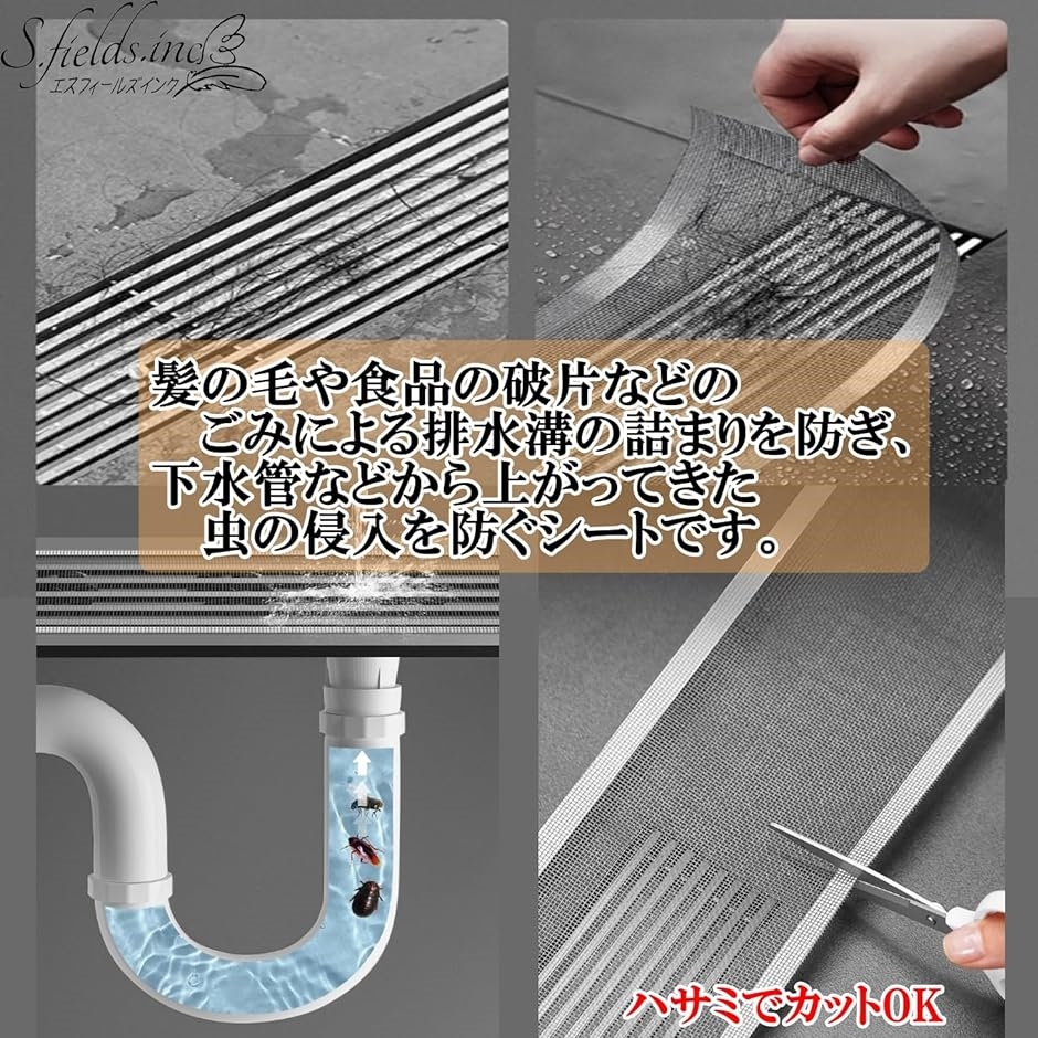 排水溝カバー 虫侵入防止シート メッシュテープ ベランダ
