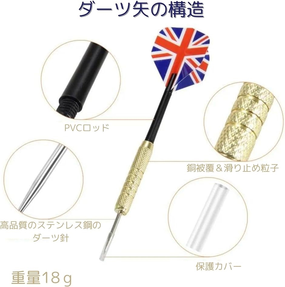 ダーツ 矢 スチールチップ 初心者 練習用 ハードダーツ 国旗 18g 18本