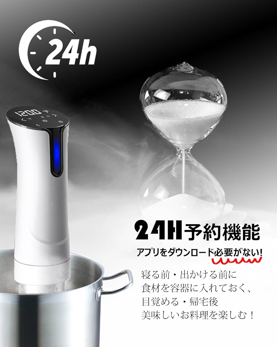 低温調理器 真空調理器 スロークッカーbeemyi 24時間 予約機能　ホワイト Amazon.co.jp: Beemyi 低温調理器 24時間 予約機能付き Sous