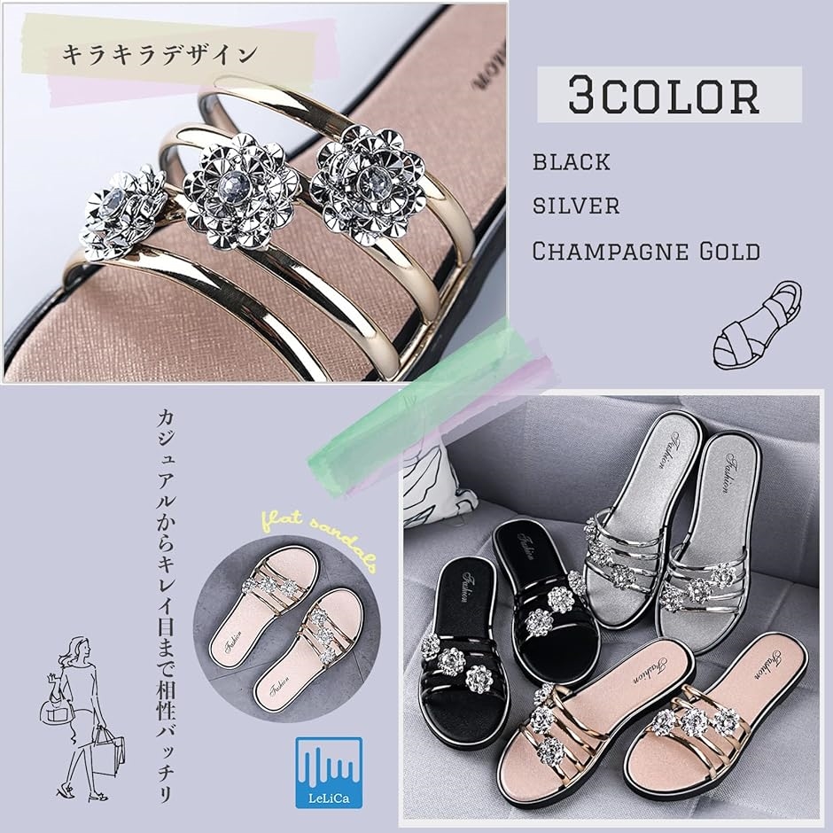 レリカ キラキラ フラット ペタンコ サンダル 美脚 軽量