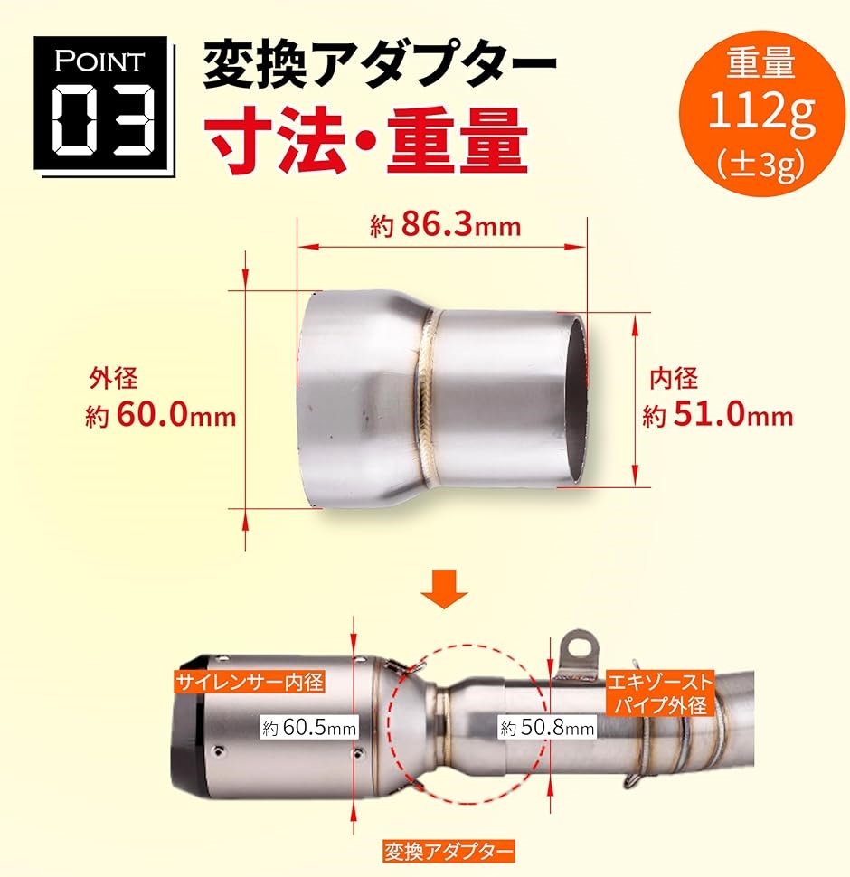 互換品】 変換 アダプター(外径φ60.5 mm＞サイレンサー内径50.8mm, 外