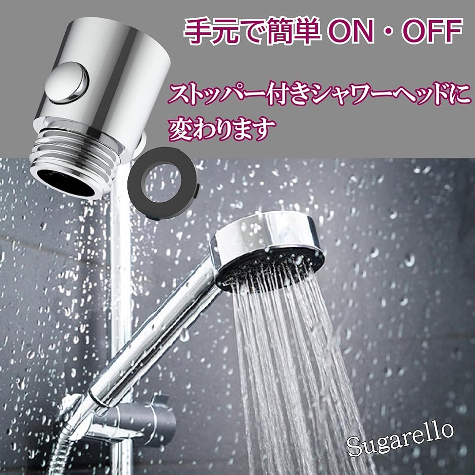 流量制御バルブ 止水バルブ シャワー止水栓 G1/2 シャワー量調節