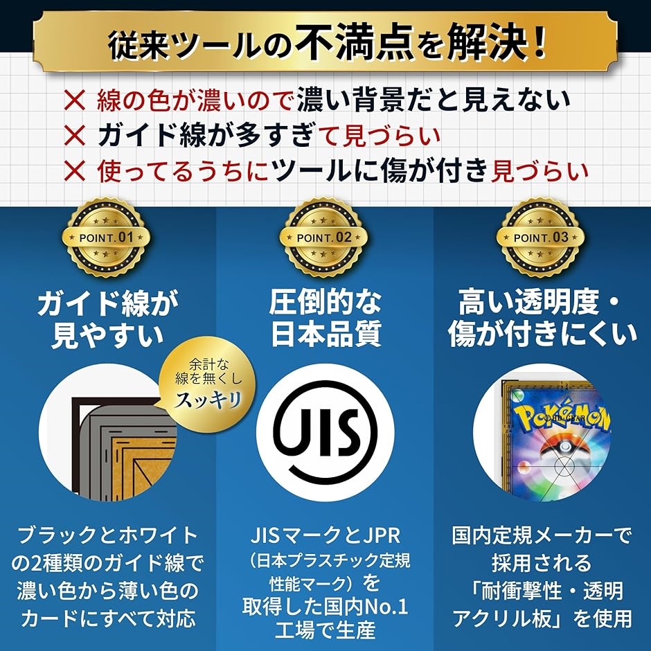 日本製 センタリングツール プロ 黒・白 2枚セット PSA鑑定