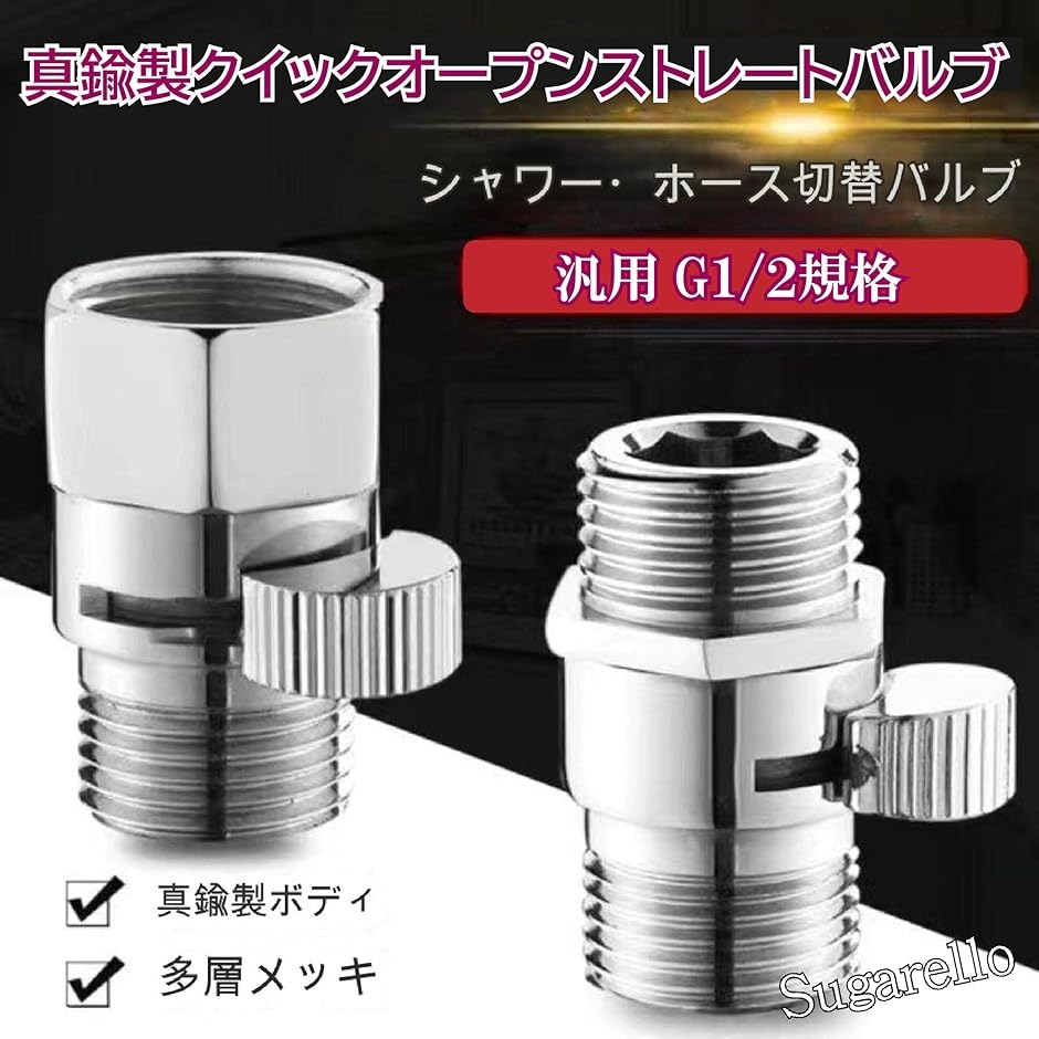 Amazon.co.jp: シンク シャットオフ バルブ 1/2 バルブ ブラック