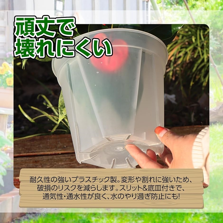 未使用　SRL プラ鉢　3個セット 植木鉢 5個セット 透明 プラスチック スリット鉢 底皿付き 観葉