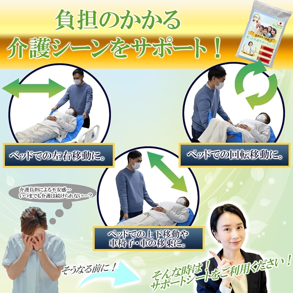 スライディングシート 未開封未使用品 介護福祉士監修 スライディングシート スライドシート 介護用品