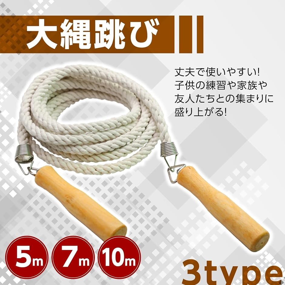 大縄 大縄跳び 長縄 長縄跳び 団体 競技 ジャンプ ロープ 子供用 大人用 飛びやすい( １０メートル)｜horikku｜02