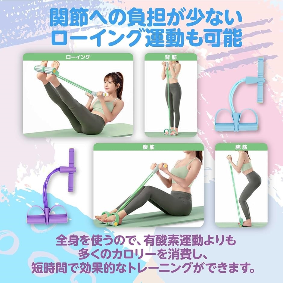 トレーニングチューブ 筋トレ グッズ 腹筋 背筋 ゴム バンド 健康 器具 運動 ローイングマシン ストレッチ( パープル)