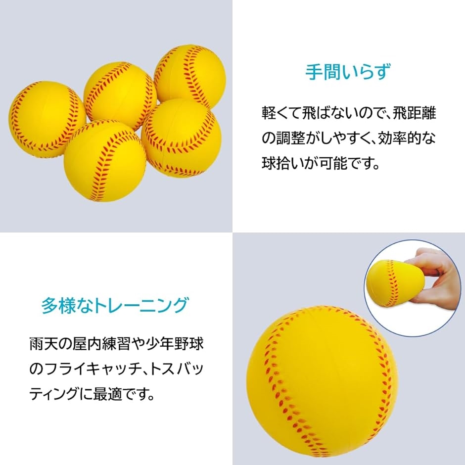 野球練習用ウレタンボール 7cm イエロー 10個セット( イエロー)｜horikku｜04
