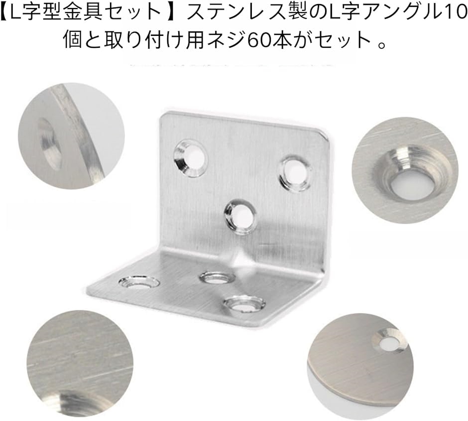 HOTQ L字 金具 棚受け アングルステー 10個セットネジ付き角括弧