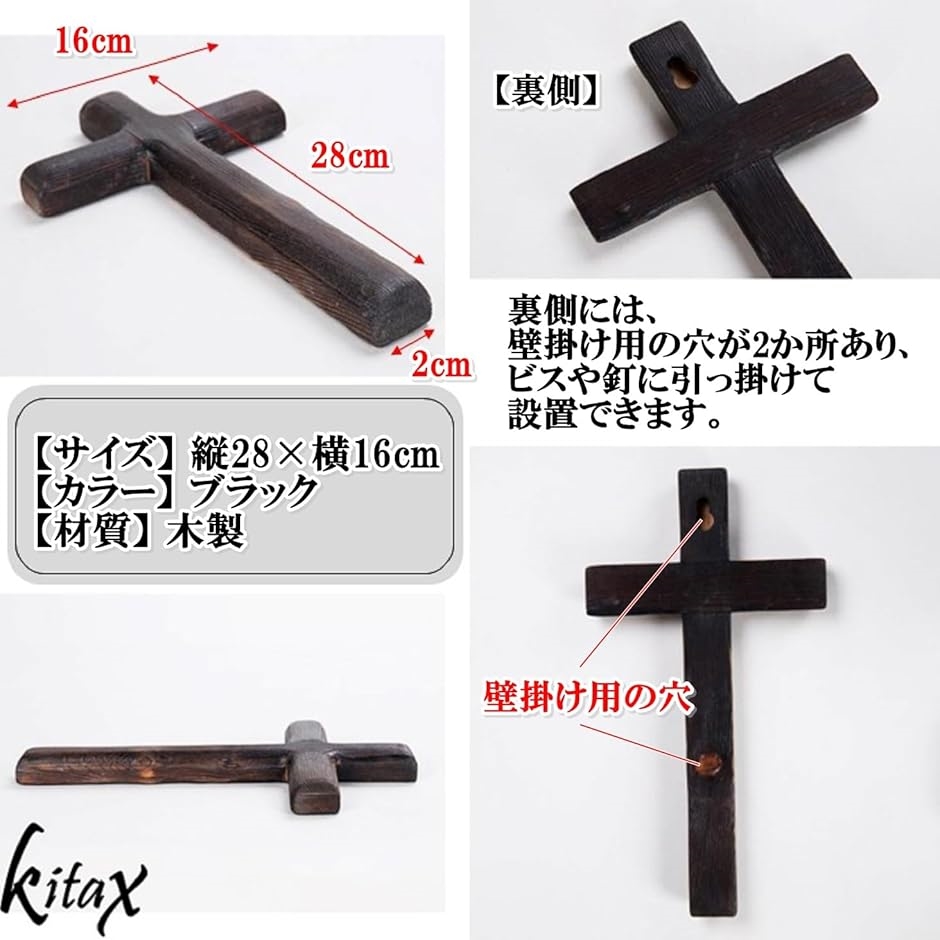 木製十字架 壁掛け キリスト カトリック 礼拝 大きい ウッド