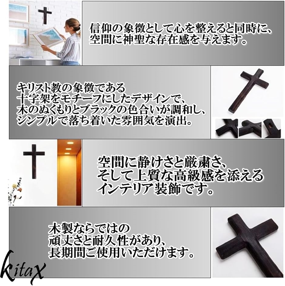木製十字架 壁掛け キリスト カトリック 礼拝 大きい ウッド